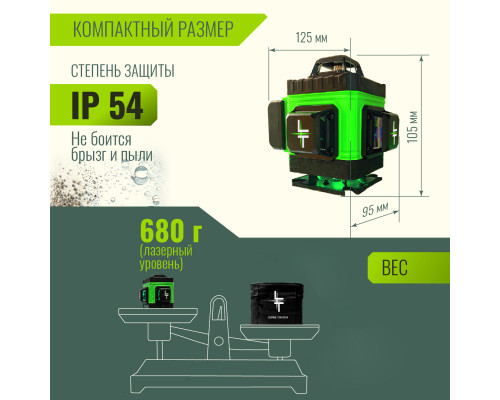 Профессиональный Лазерный уровень (нивелир) LT L16-360A 4D 16 линий + тренога 1.6 метра